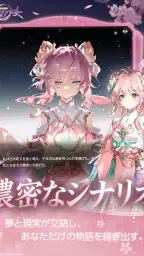 夢巡り少女〜異世界宮廷綺譚〜 8