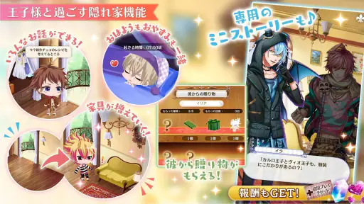 夢王国と眠れる100人の王子様 5