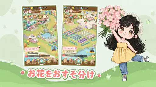 夢織りの花園 2