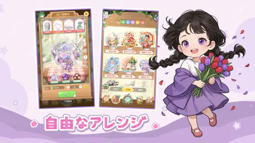 夢織りの花園 4