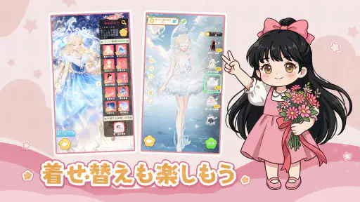 夢織りの花園 5