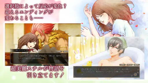 夢見るブライアローズ 【悪魔たちとのダークな乙女ゲーム】 8
