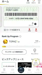 大丸・松坂屋アプリ 1