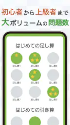 大人の暗算脳トレ！計算ゲームで脳を活性化！算数トレーニング 2