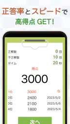 大人の暗算脳トレ！計算ゲームで脳を活性化！算数トレーニング 5