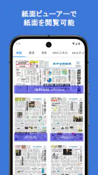 大分合同新聞 Gate 2