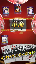 大富豪 7