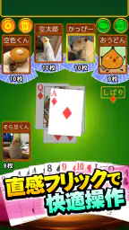 大富豪 Online 2