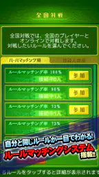 大富豪 Online 4