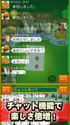 大富豪 Online 5