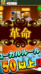 大富豪 Online 8