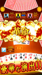 大富豪BEST 2