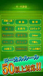 大富豪BEST 3