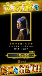 大富豪BEST 4