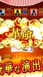 大富豪BEST 7