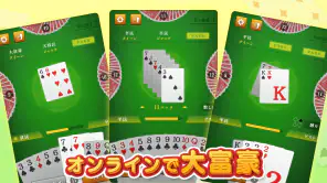 大富豪マスター 初心者から楽しめる大富豪トランプゲーム screenshot