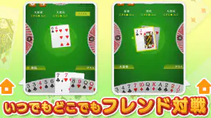 大富豪マスター 初心者から楽しめる大富豪トランプゲーム screenshot