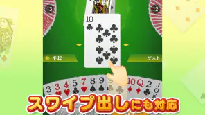 大富豪マスター 初心者から楽しめる大富豪トランプゲーム screenshot