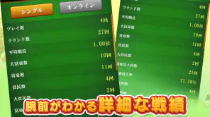 大富豪マスター 初心者から楽しめる大富豪トランプゲーム screenshot