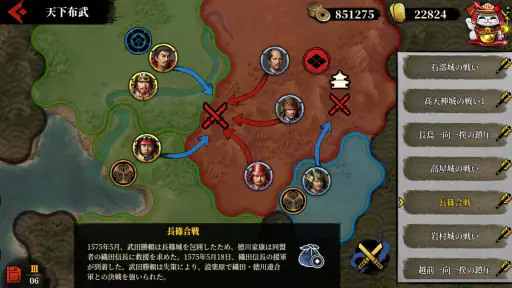 大征服者2：戦国時代 - 歴史戦略ゲーム 4