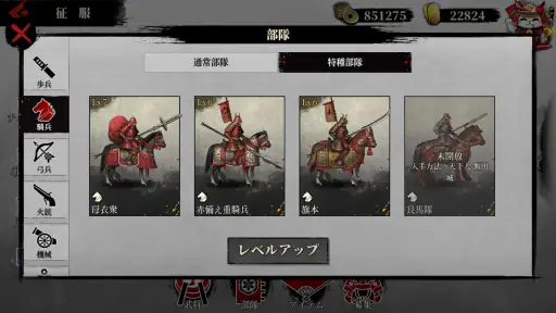 大征服者2：戦国時代 - 歴史戦略ゲーム 5