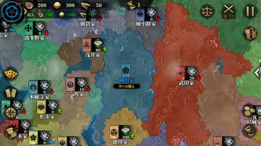 大征服者2：戦国時代 - 歴史戦略ゲーム 6