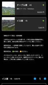 大曲の花火 公式アプリ screenshot