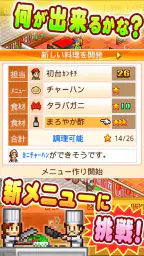 大盛グルメ食堂 2