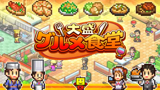 大盛グルメ食堂 6