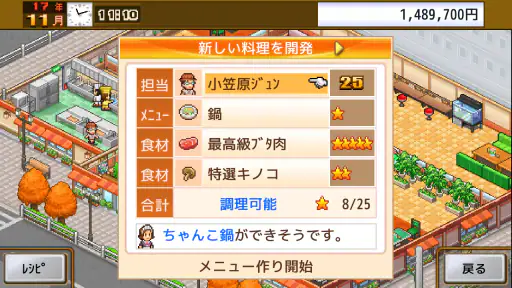 大盛グルメ食堂 8
