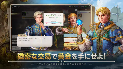 大航海時代 Origin 3