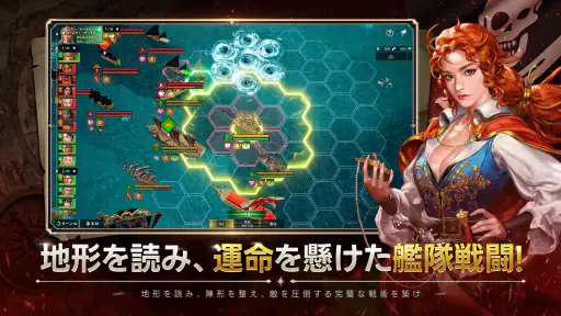 大航海時代 Origin 5