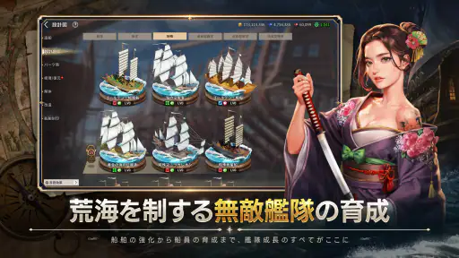 大航海時代 Origin 6