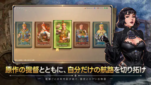 大航海時代 Origin 7