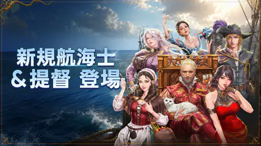 大航海時代 Origin 8