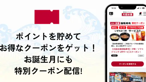 大起水産 公式アプリ 3