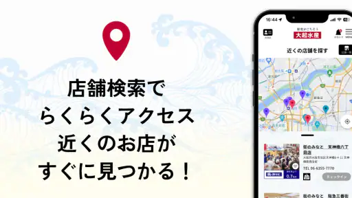 大起水産 公式アプリ 4