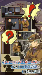 大逆転裁判 3