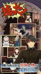 大逆転裁判 5