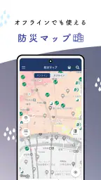大阪防災アプリ 4