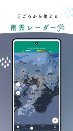 大阪防災アプリ 5