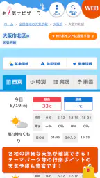 天なび&ウィジェット(天気予報・雨雲レーダー) 7