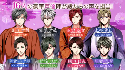 天下統一恋の乱 Love Ballad 戦国武将と恋して 4