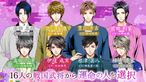 天下統一恋の乱 Love Ballad 戦国武将と恋して 5