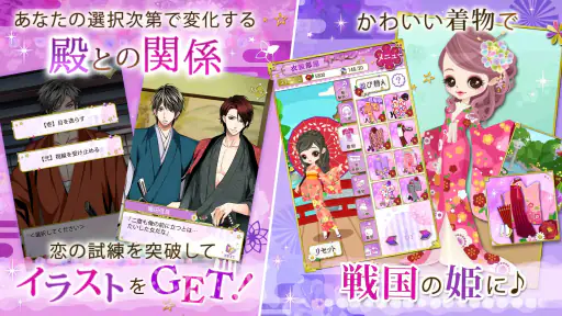 天下統一恋の乱 Love Ballad 戦国武将と恋して 6