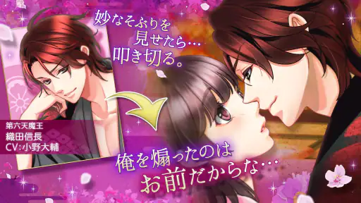 天下統一恋の乱 Love Ballad 戦国武将と恋して 8