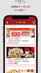 天丼・天ぷら本舗 さん天公式アプリ 3