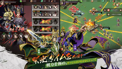 天地:三国オールスターズ 6