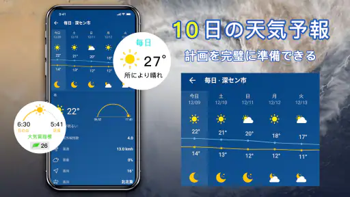 天気 - 最も正確な天気アプリ 4
