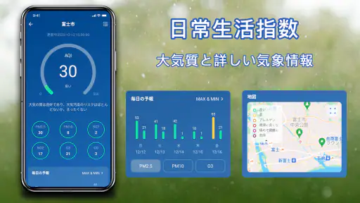 天気 - 最も正確な天気アプリ 5